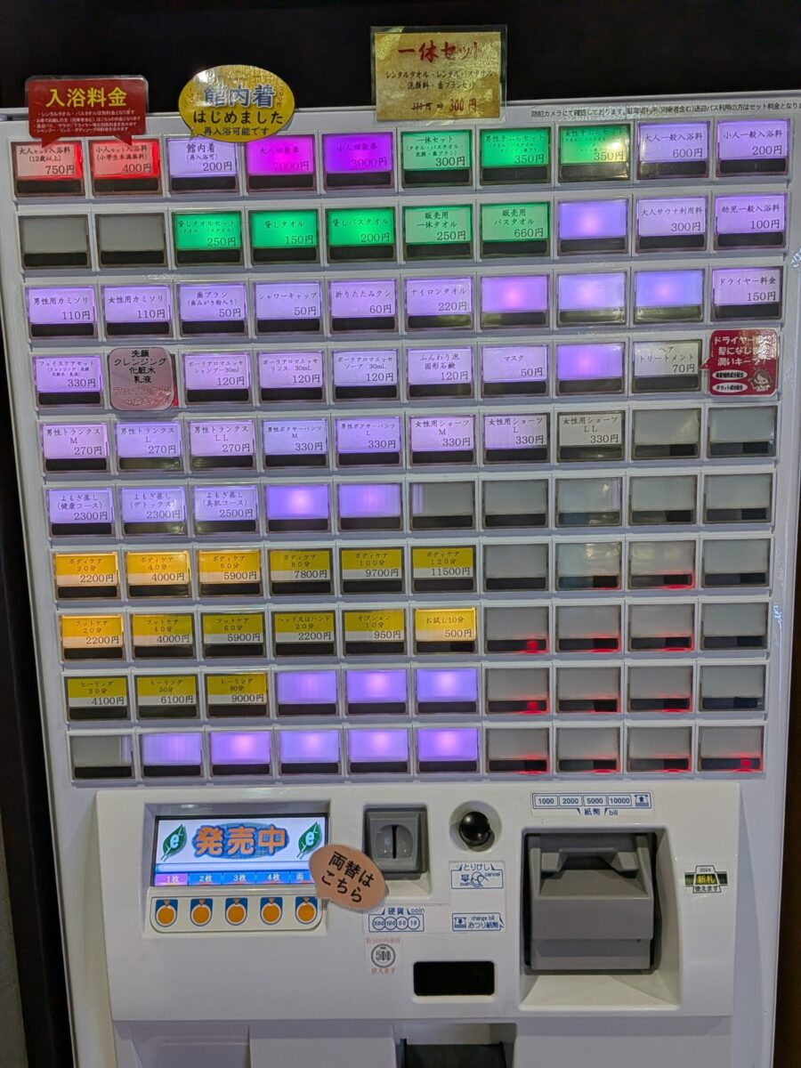 上方温泉 一休の券売機。入浴券やレンタル用品のチケットを購入できます。